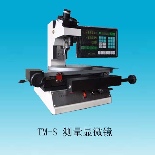 TM-S測量顯微鏡