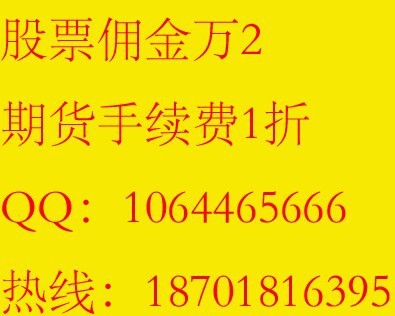 有三板股票账户的股票账户如何转户_daslin8