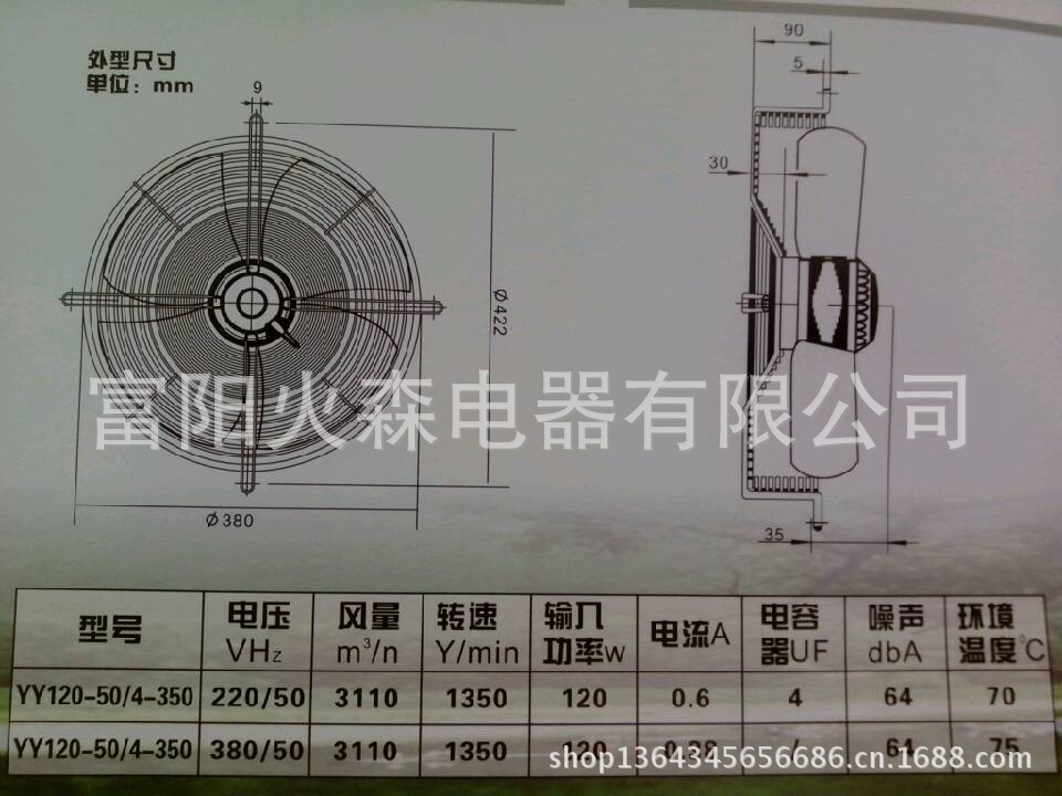 风机350参数