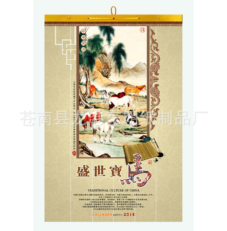 盛世寶馬