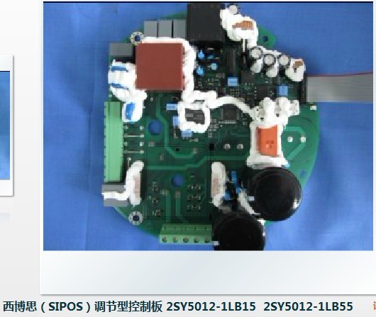 西博思（SIPOS）调节型控制板 2SY5012-1LB15