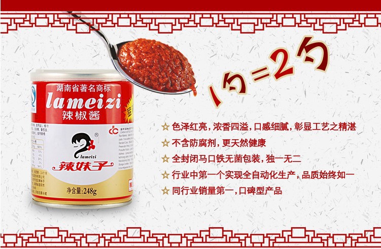 调味酱-可口豆瓣酱 湘女<em>辣妹子</em>辣椒酱248克 猛