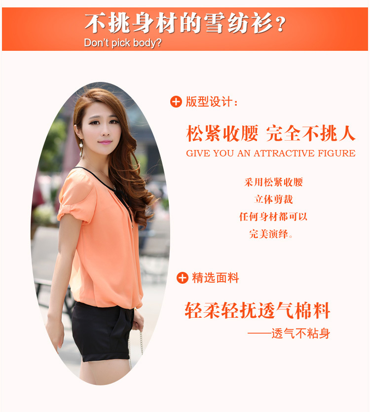 2013新款夏装短袖<em>女雪纺</em> 宽松<em>上衣</em>夏小衫 圆领