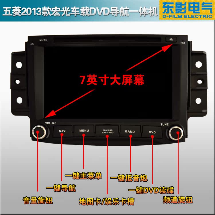 供应五菱宏光专用gps导航仪 改装宏光s导航仪 gps 车载dvd导航仪