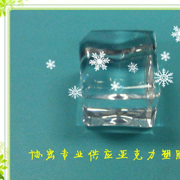 亚克力冰块