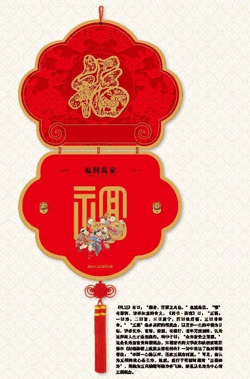 Y013-福到萬傢