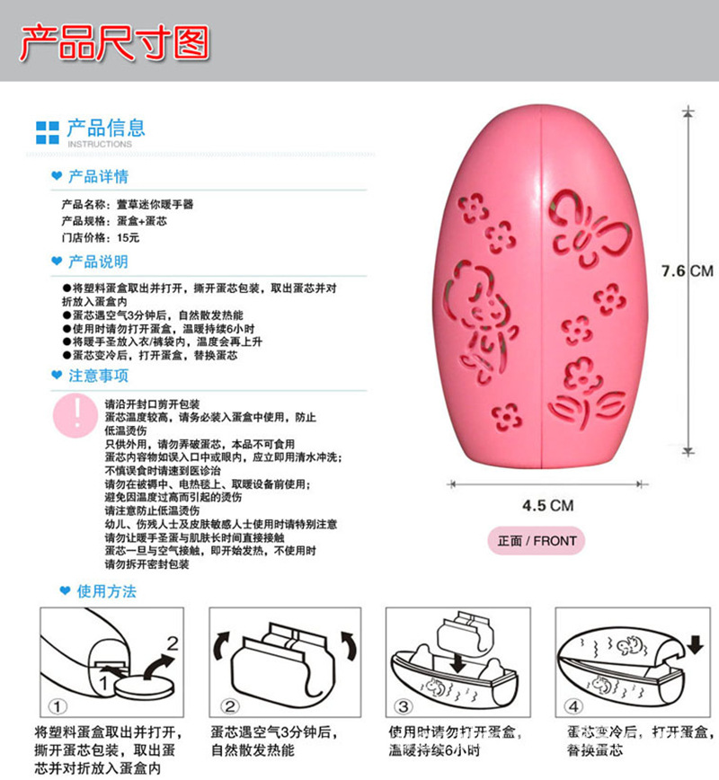 暖手聖蛋粉12