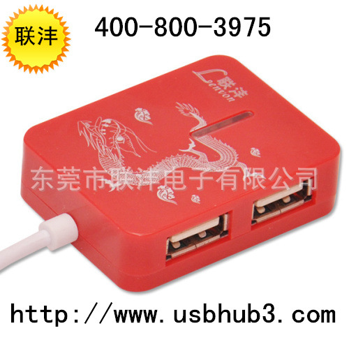 USBHUB USB集线器 USBHUB定制