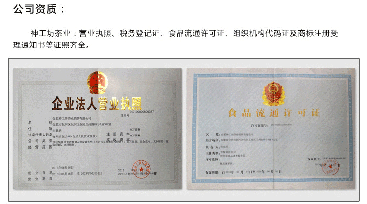 合肥神工坊茶业销售有限公司专注于茶叶的销售