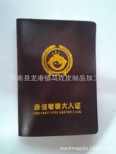 最佳<em>女友证</em>_最佳<em>女友证</em>批发_最佳<em>女友证</em>供应