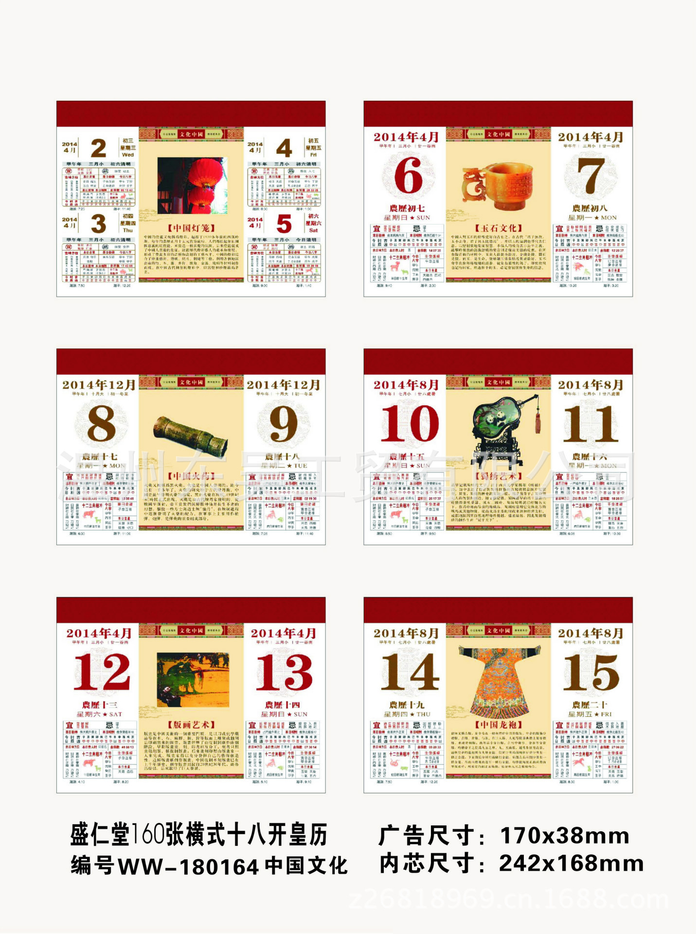 11-14掛歷版式_頁面_164-2