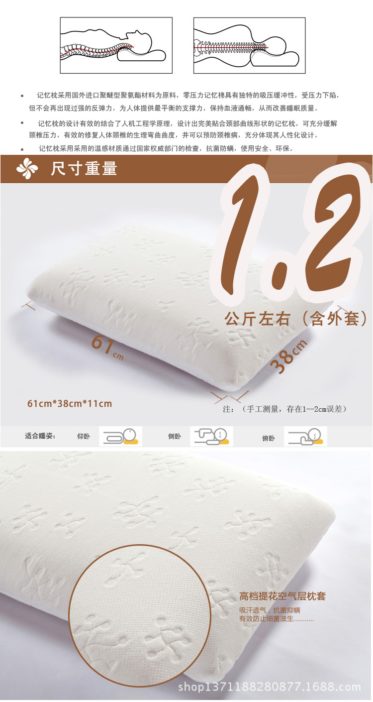 天然豆香记忆枕2