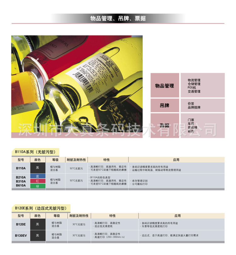 理光碳带 中文简体-6