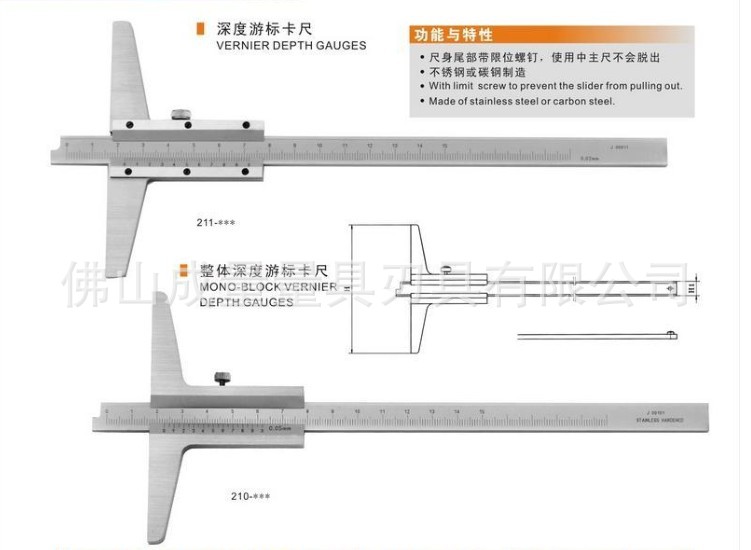 深度卡尺