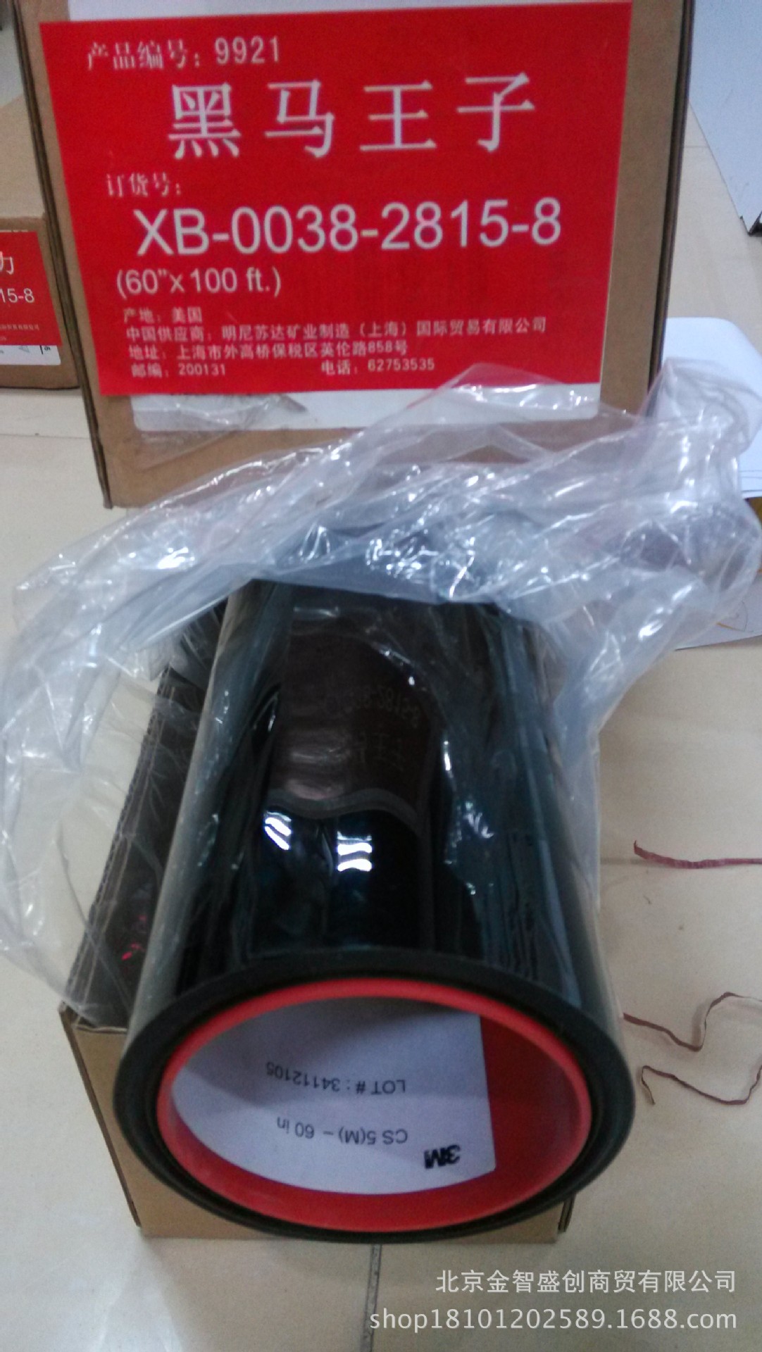 正品美国汽车膜,美国3m汽车膜,3m隔热防爆膜,黑马王子