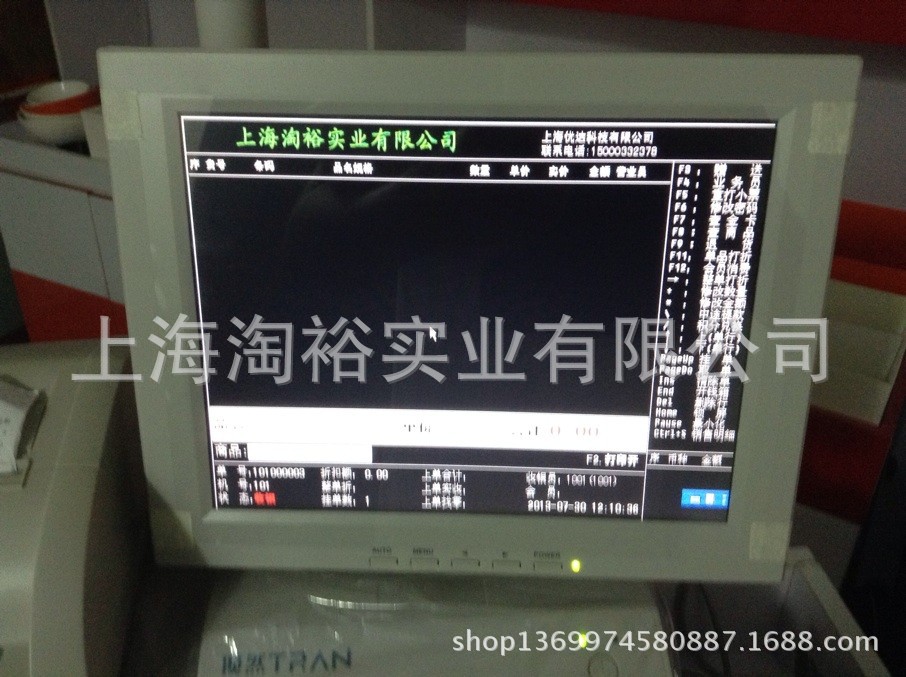 收银系统3
