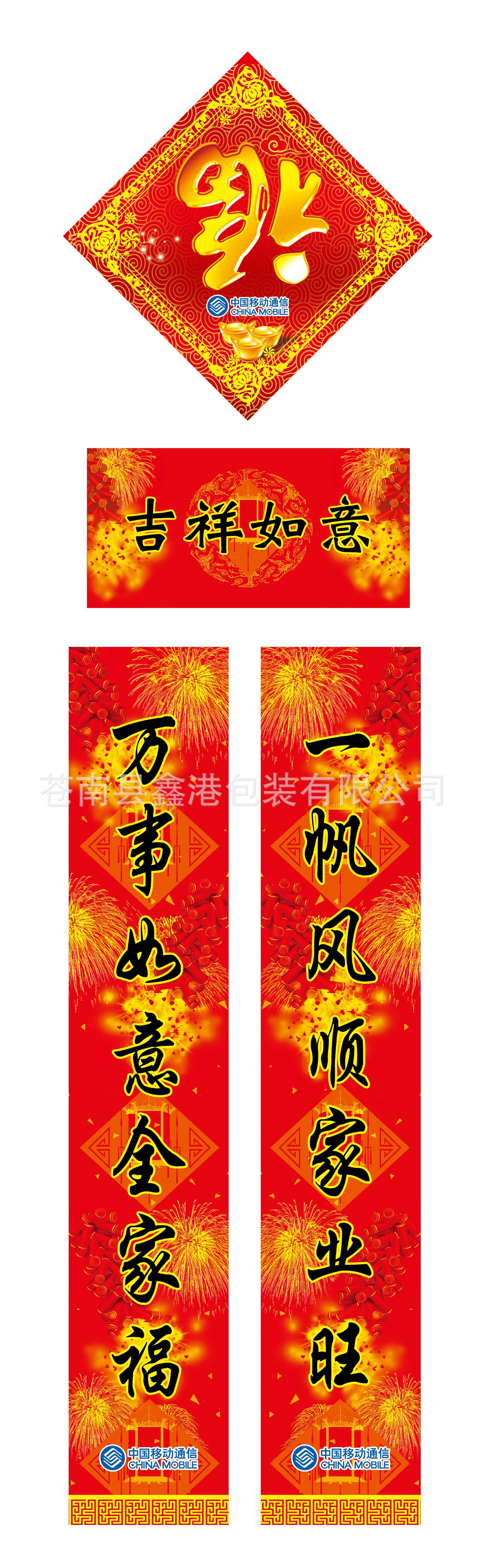 對聯5
