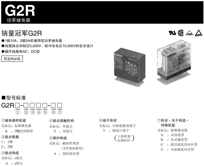 原装进口欧姆龙功率继电器g2r-1-24vdc dc24v转换5脚10a 24v