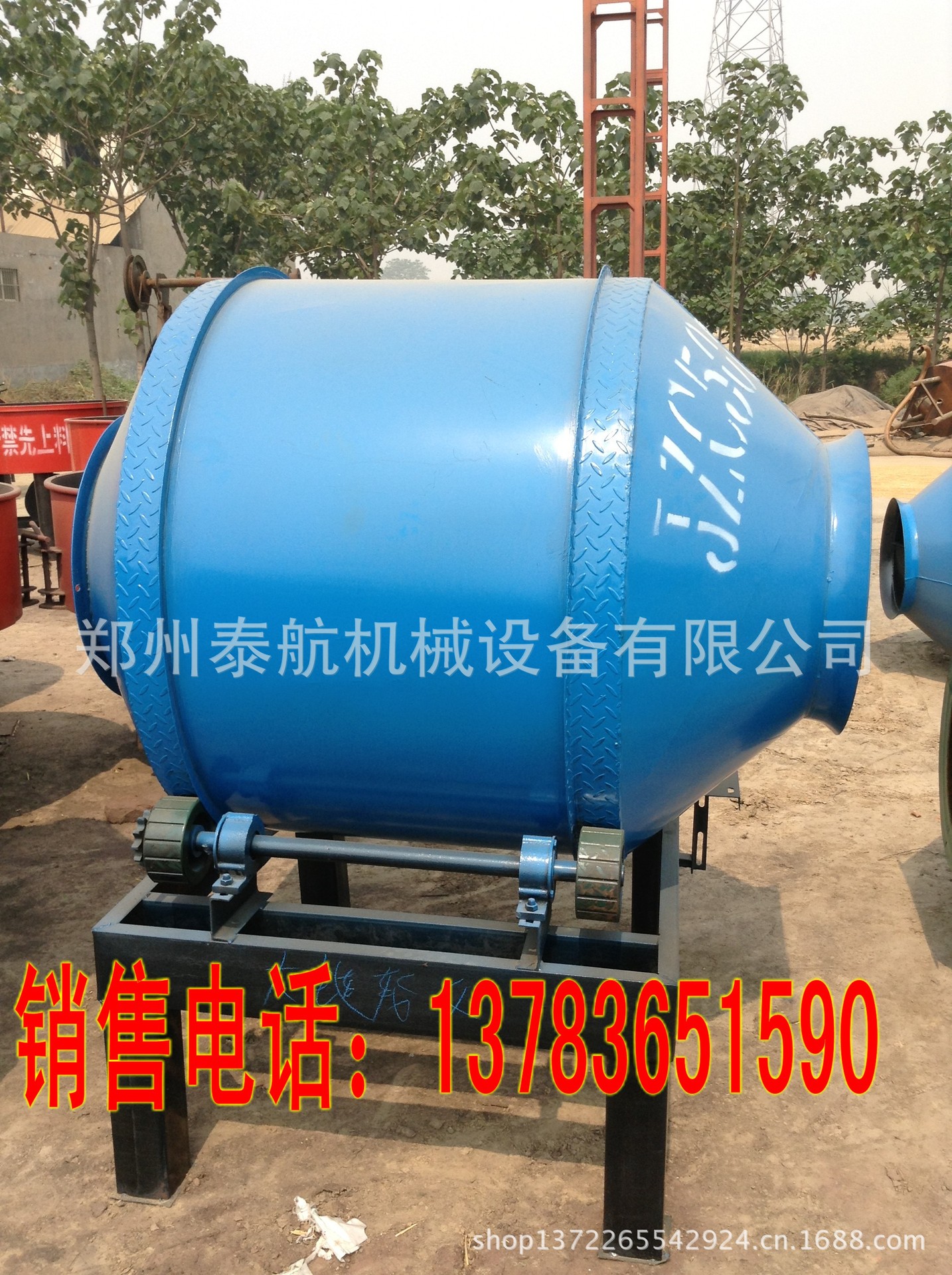 滚筒搅拌机5_conew1