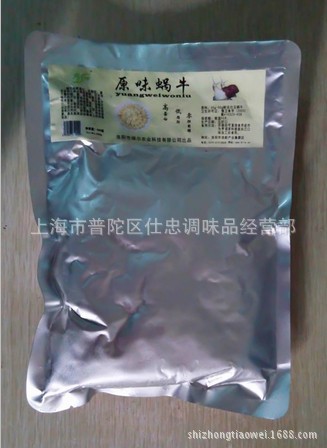 原味蜗牛
