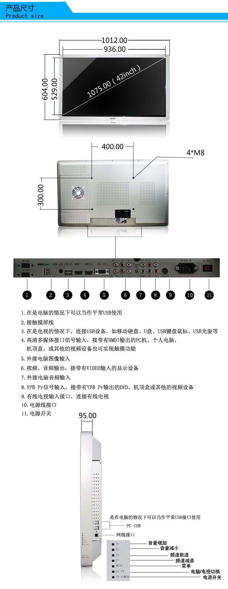 42寸真2点信息查询触摸一体机G625_04