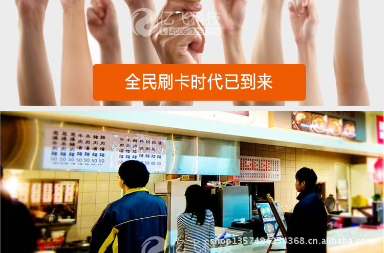 餐饮机 IC消费机 食堂就餐机 中文语音 售饭会员