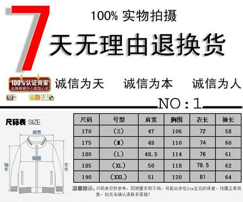 長版夾克尺寸