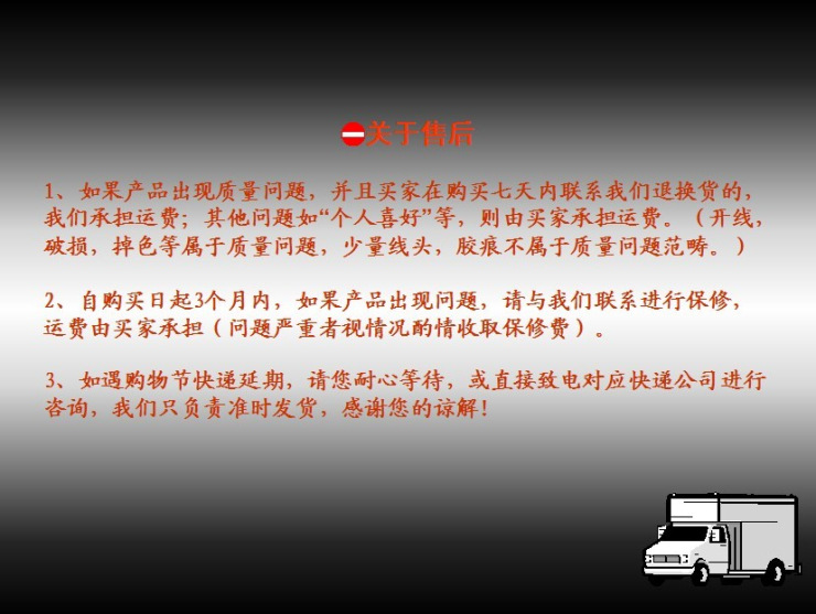 售後