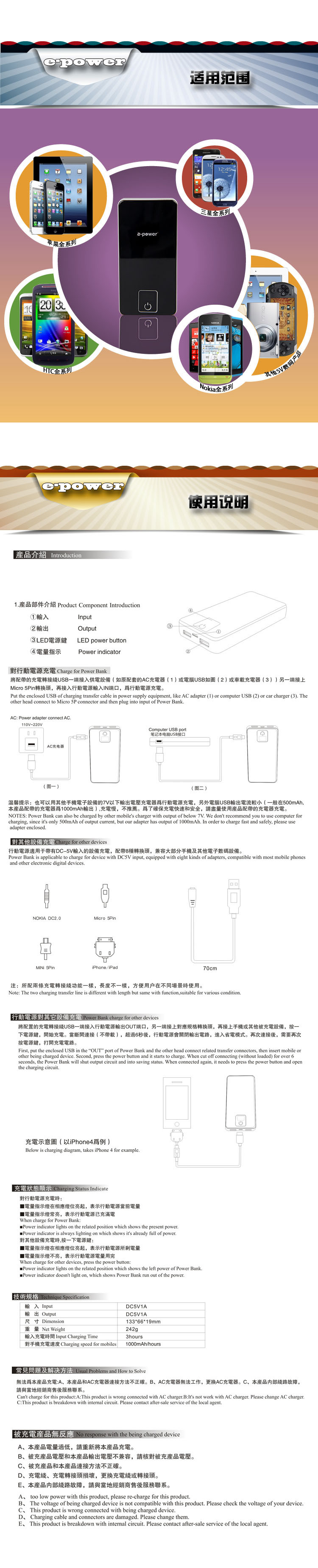 e-power-801(说明书)