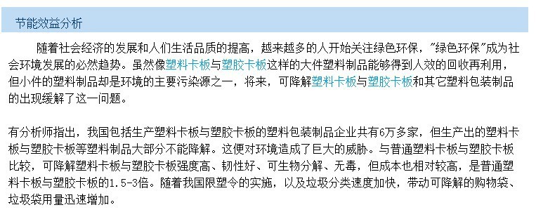 新塑料托盘性能2