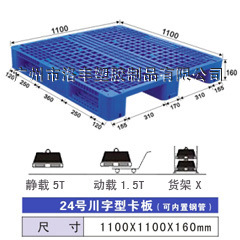 1.1*1.1米 塑料托盤(pán)