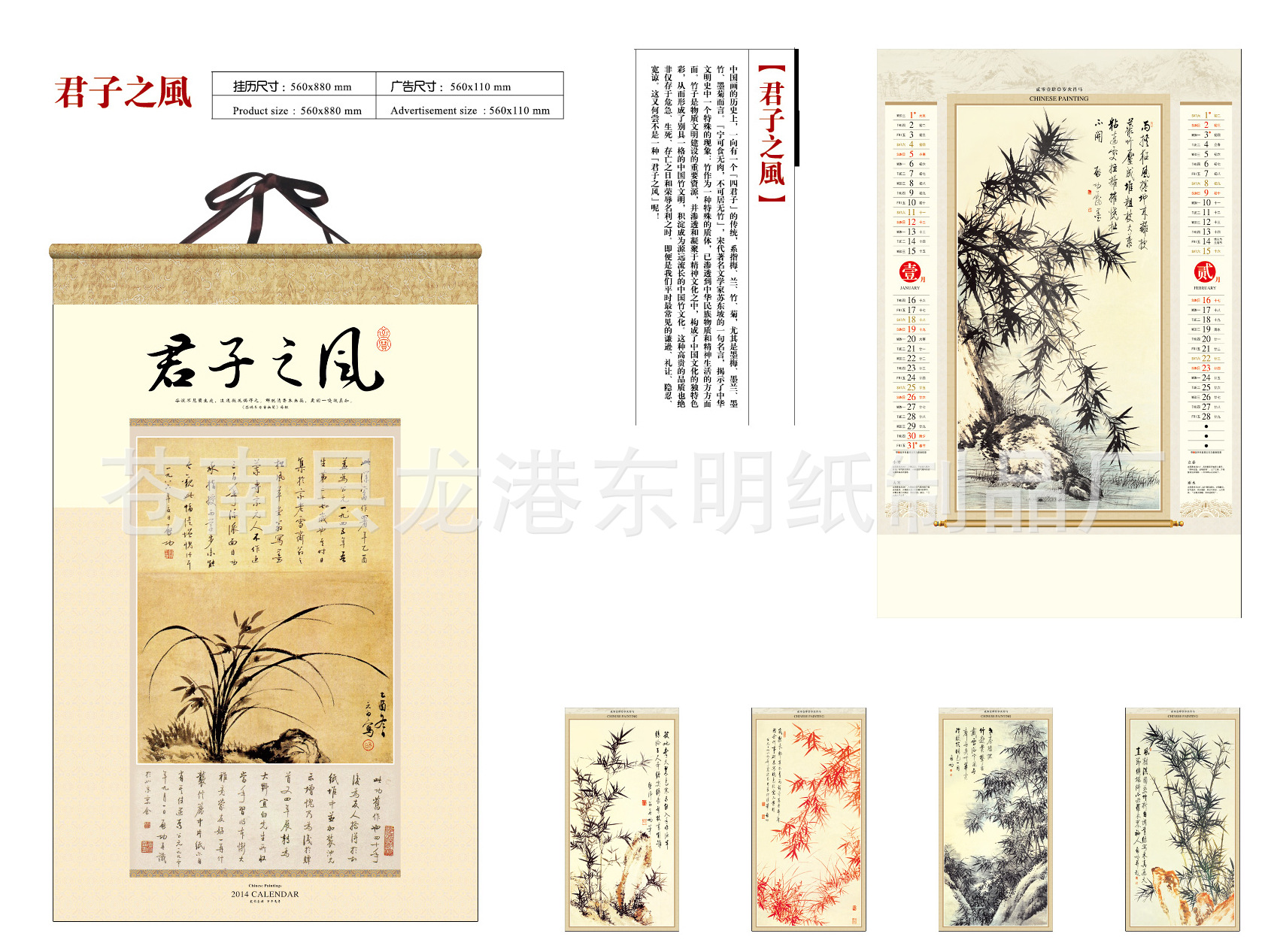 君子之風3