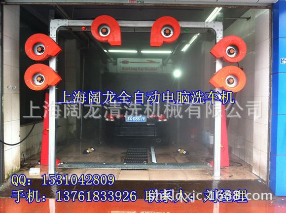 上海闊龍旋7全自動電腦洗車機設備安裝案例