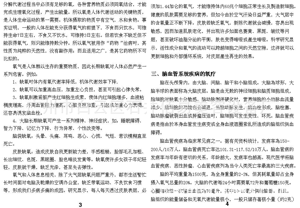 說明書2