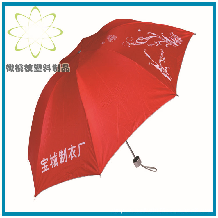 三折伞.直杆伞.广告雨伞