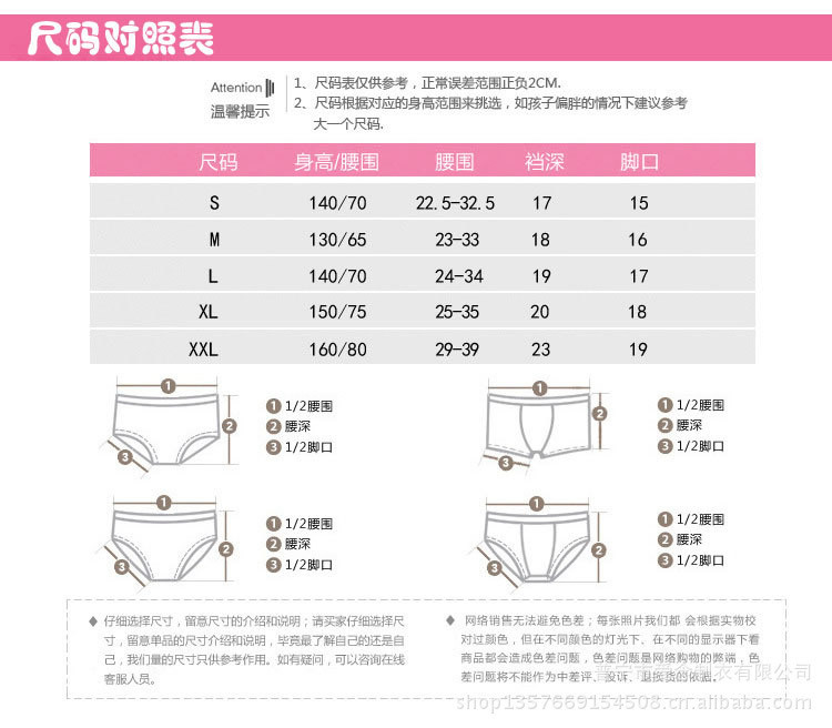 尺碼對照