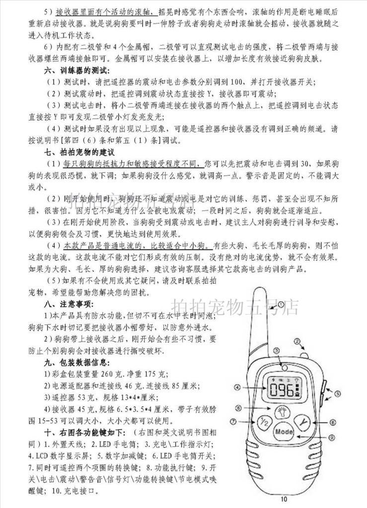 PD 265B 中文說明書-2
