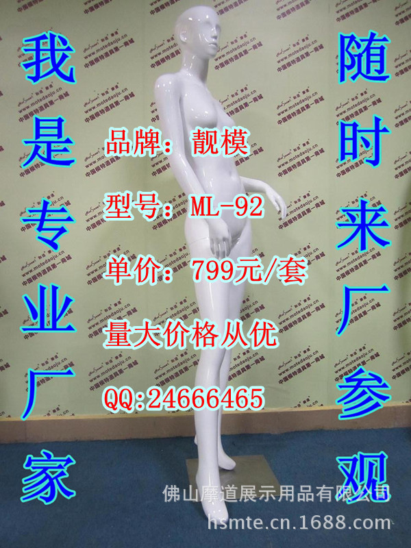 ML-92配89头型亮光白B_副本