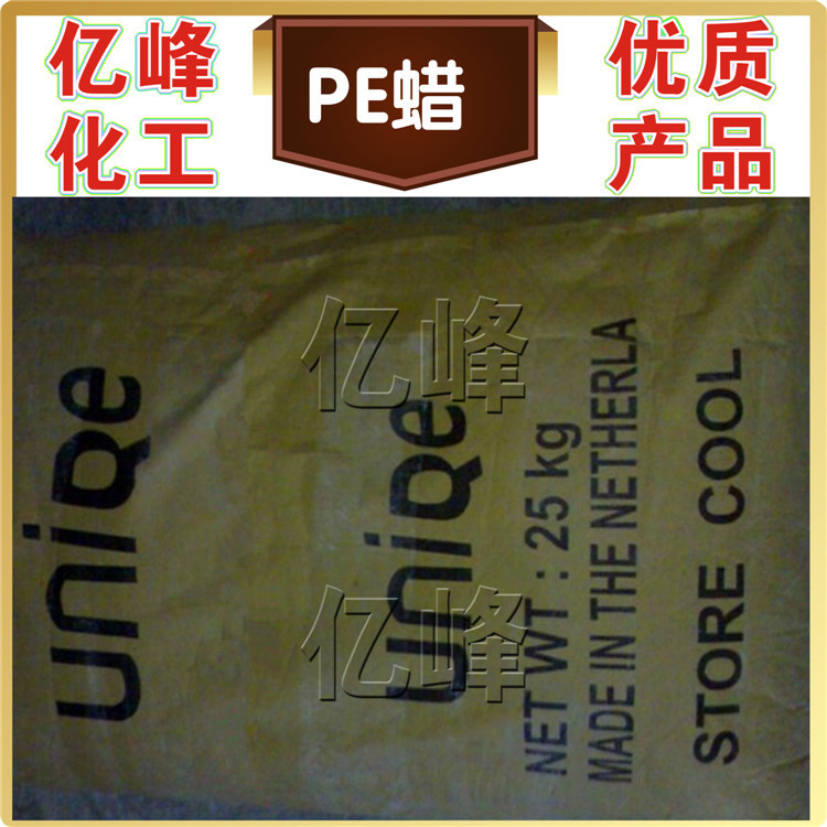 聚乙烯蜡-片状包装