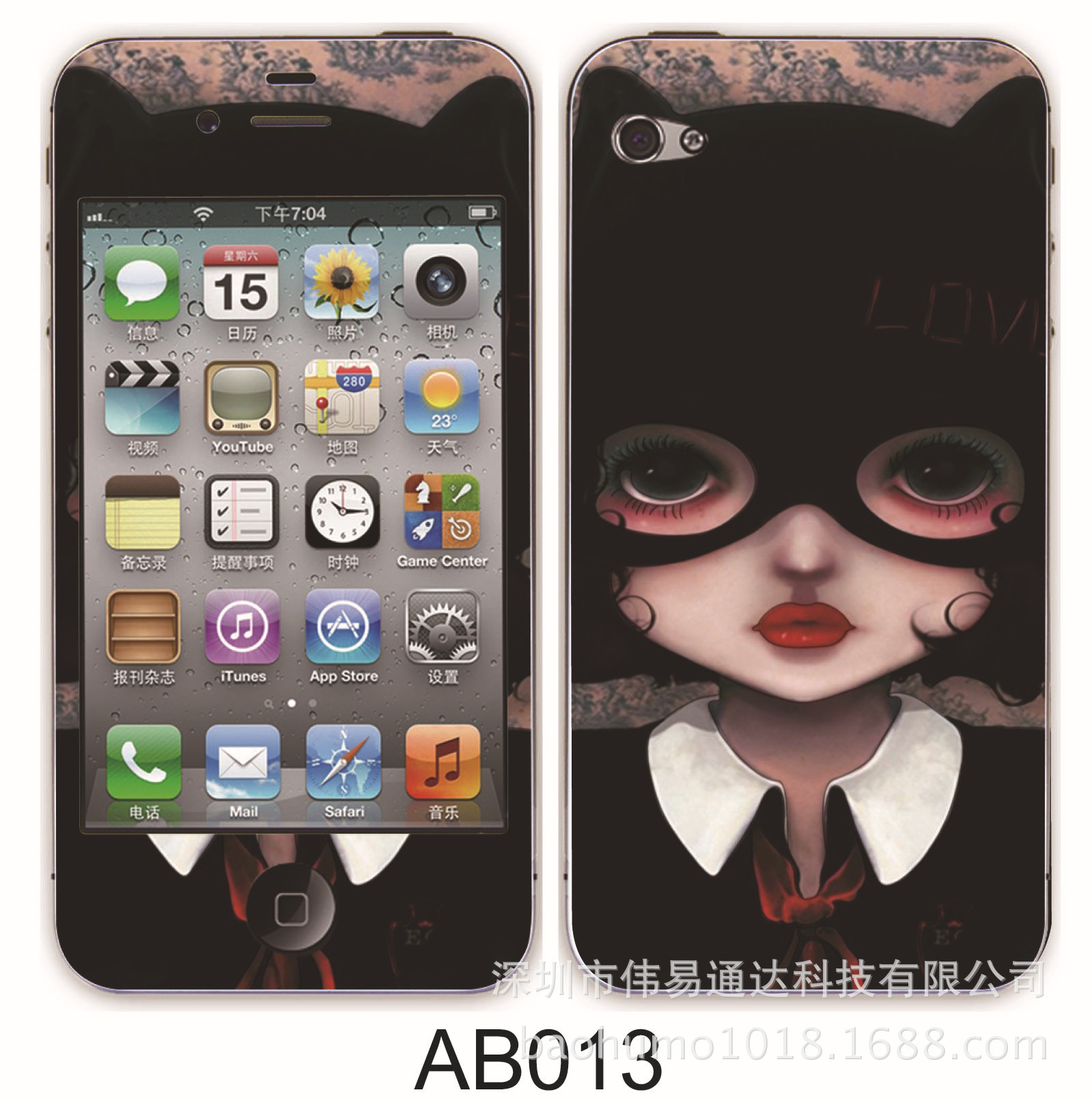 香水夜光浮雕卡通膜013