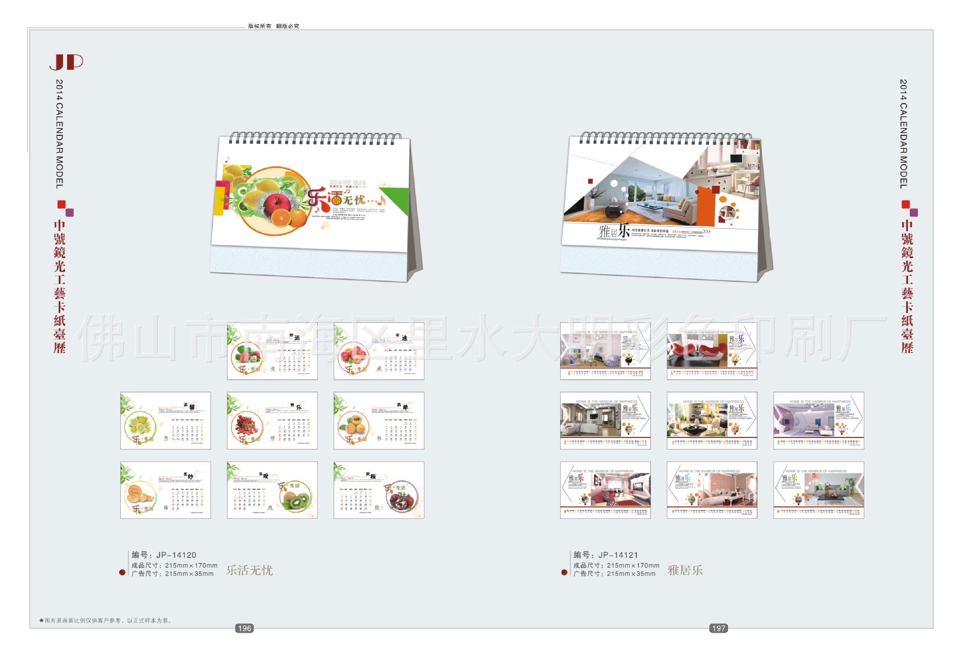 2014縮樣-E-18