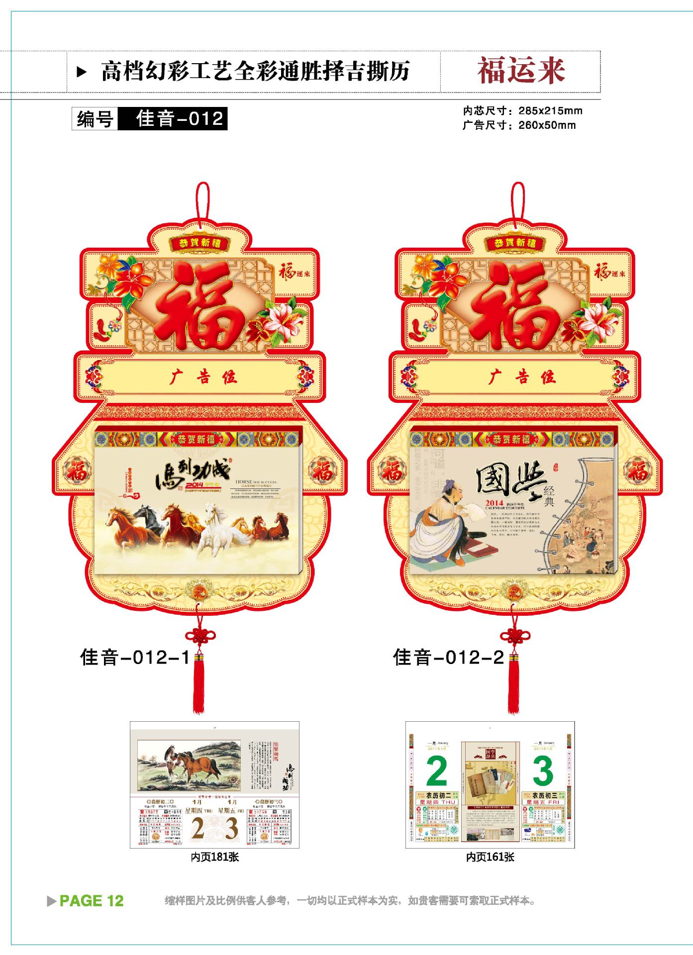 12
