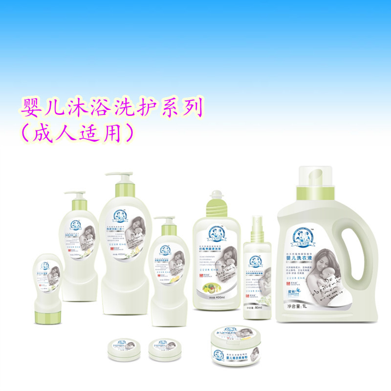 母婴用品批发标王洗护系列