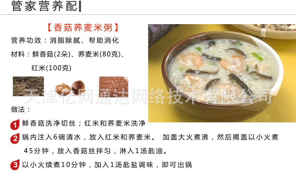 【特卖 食管家苦荞麦米 三降食品 高血压糖尿病