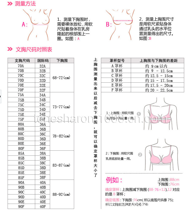 内衣如何选择适合自己的罩杯