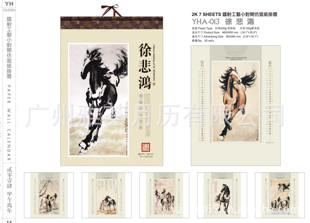 2014雅薈海外版式-13