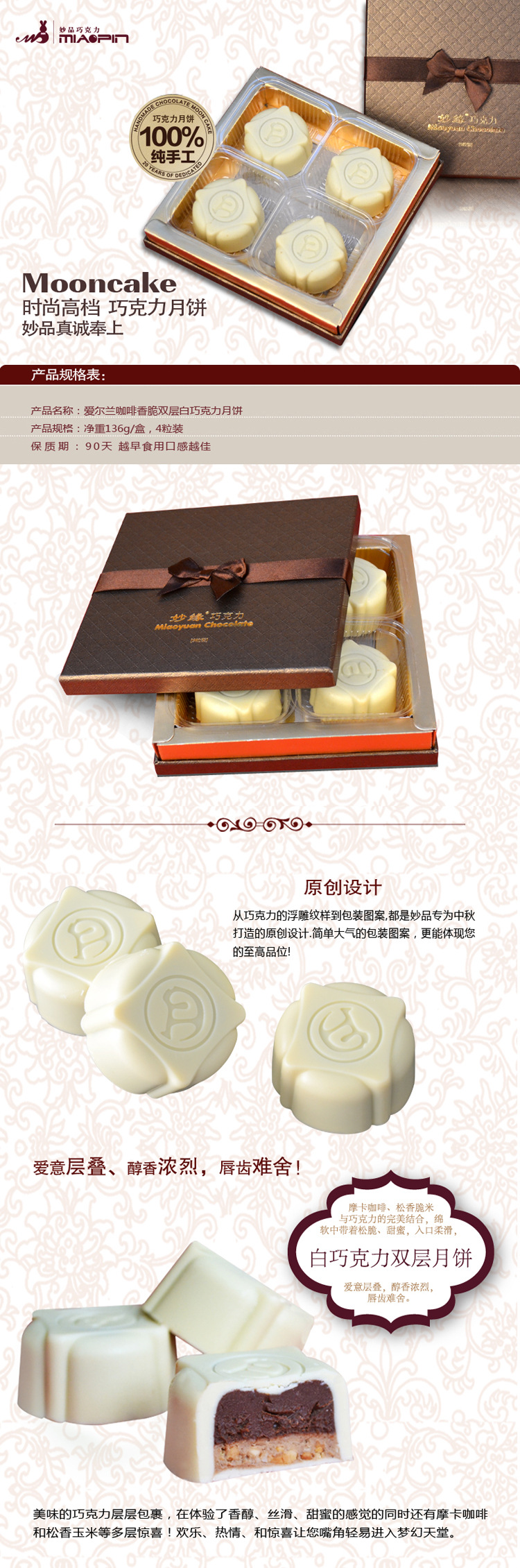中秋月饼详情5