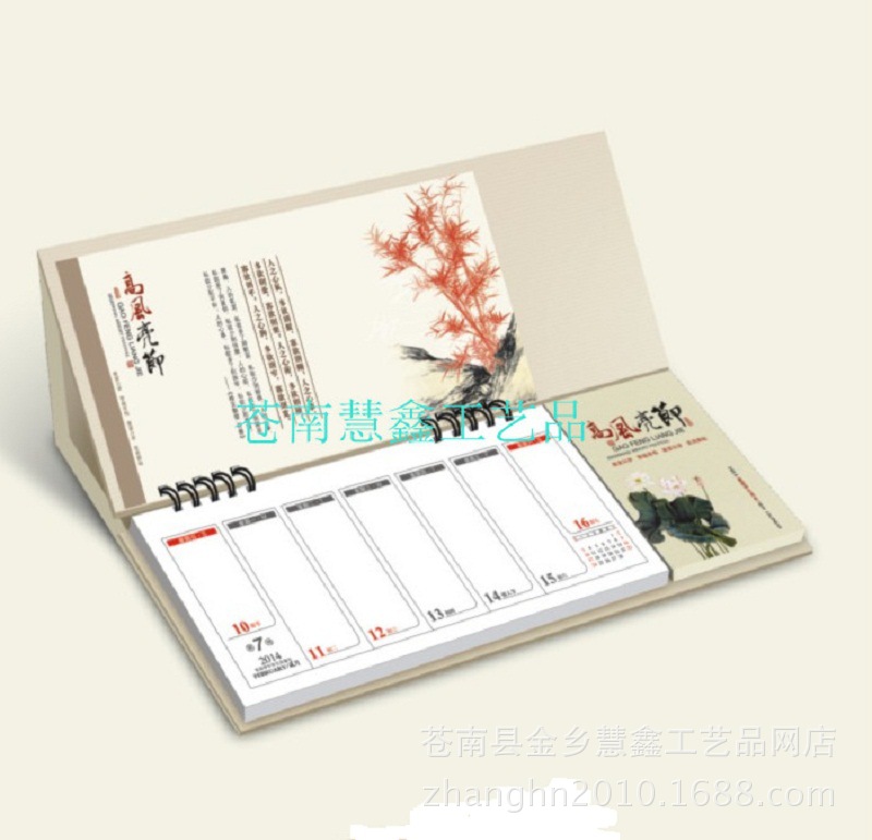 11XY月歷-臺歷-14039