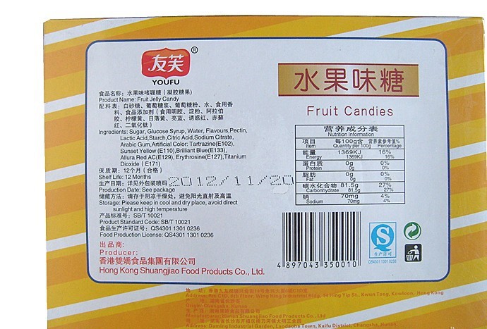 120g*24盒整件  " 食品名称:友芙水果味棉花糖 配料表:白砂糖,葡萄