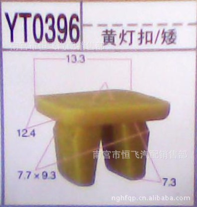 批发塑料尼龙快丝钉座灯扣系列内有齐全图册图